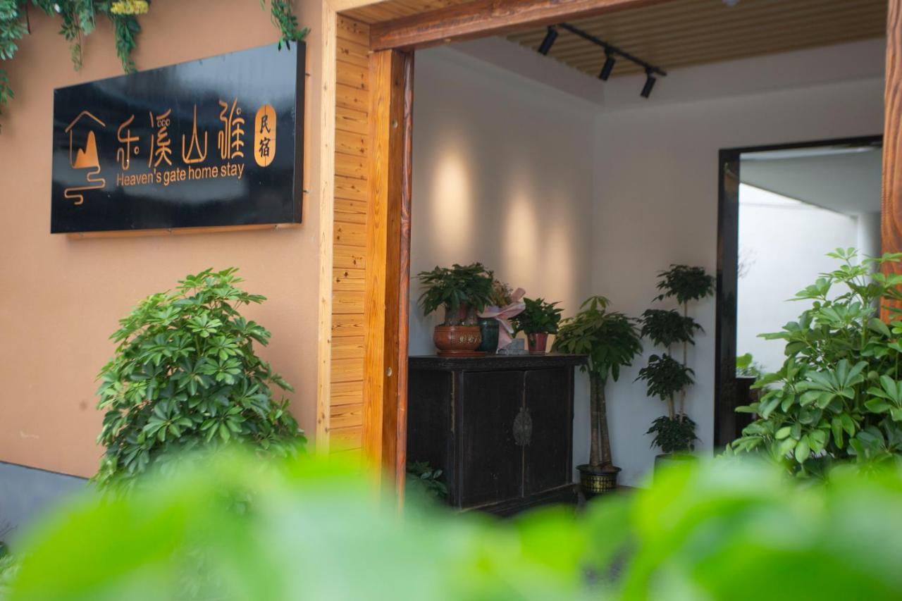 张家界天门山乐溪山雅民宿 外观 照片